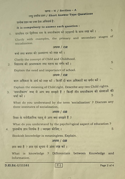 BIHAR DELED 1ST YEAR PAPER F1 PREVIOUS YEAR QUESTION PAPER