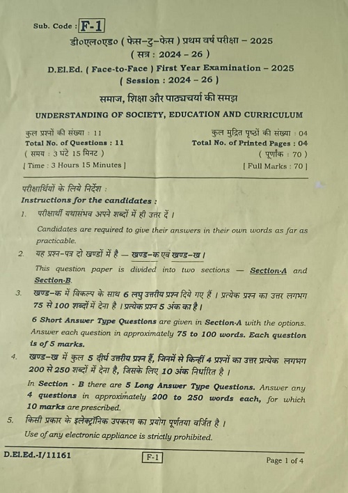 BIHAR DELED 1ST YEAR PAPER F1 PREVIOUS YEAR QUESTION PAPER