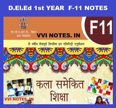 कला समेकित शिक्षा