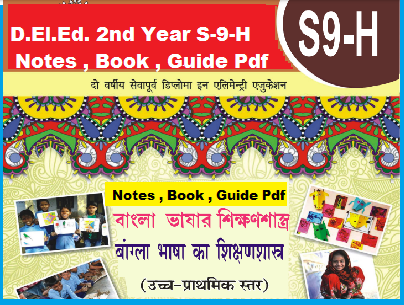 Pedagogy Of Bangla Bhasha Notes Book Pdf Pedagogy Of Bangla Bhasha Guide Pdf Pedagogy Of Bangla Bhasha Book Pdf download