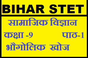 stet history question objective