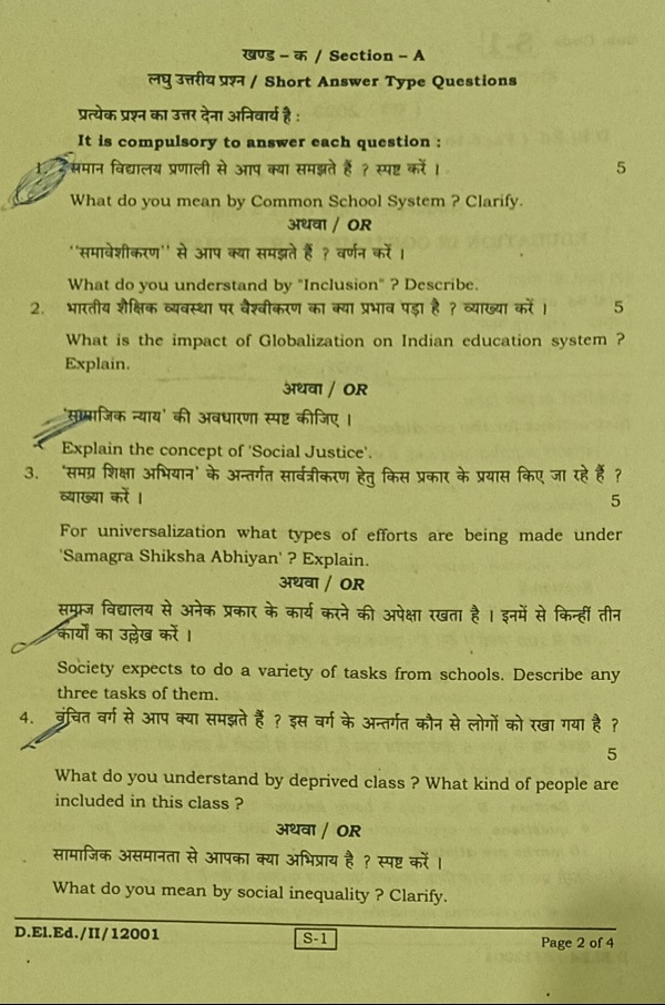 BIHAR D.El.Ed 2ND YEAR PAPER S-1 QUESTION PAPER