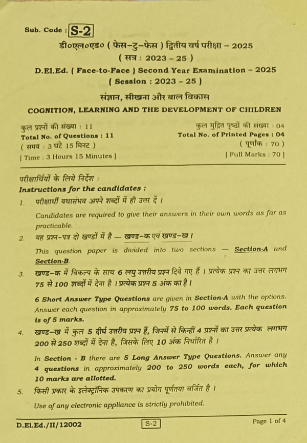 BIHAR D.El.Ed 2ND YEAR PREVIOUS YEAR QUESTION PAPER