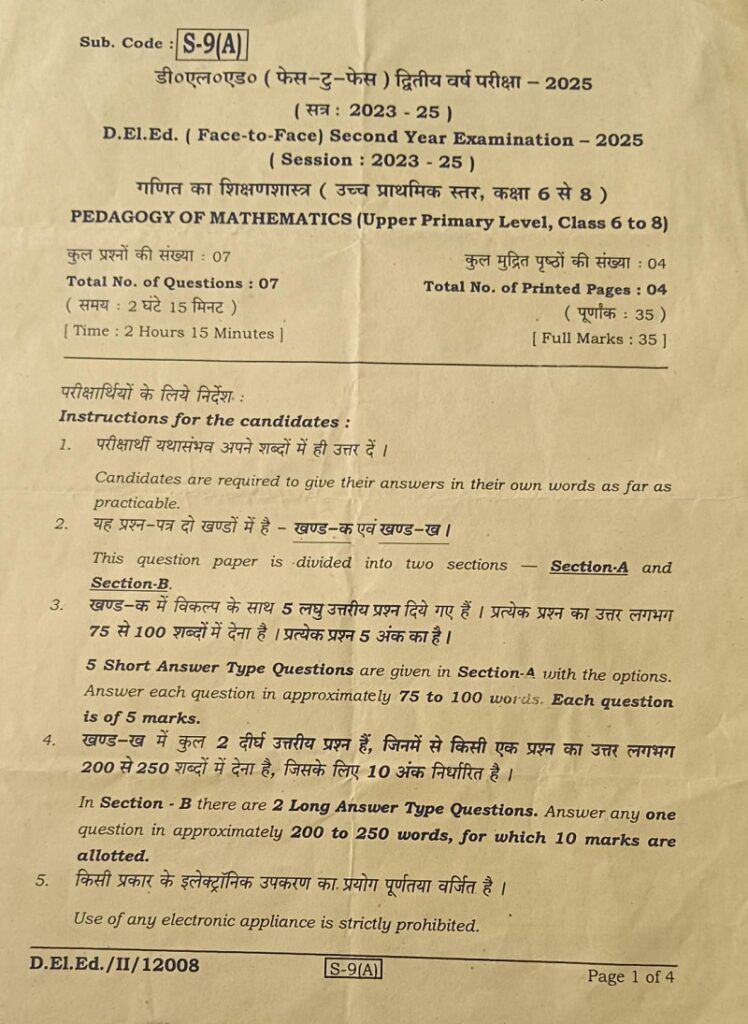 BIHAR D.EL.Ed 2nd YEAR PAPER S 9 PREVIOUS YEAR QUESTION PAPER
