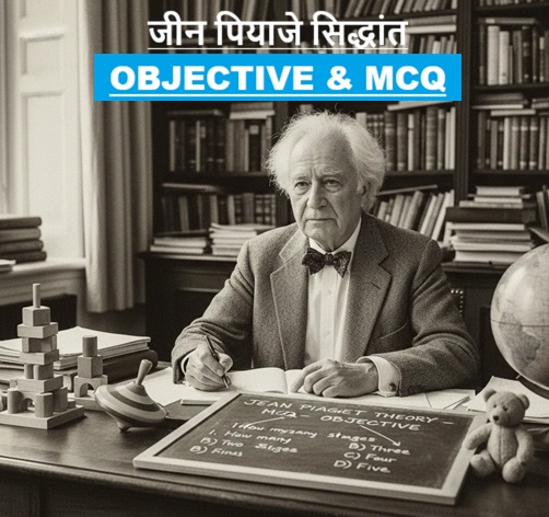 jean piaget OBJECTIVE - MCQ QUESTION FOR CTET
