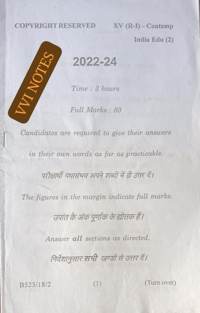 MAGADH UNIVERSITY B.ED 1st YEAR QUESTION PAPER