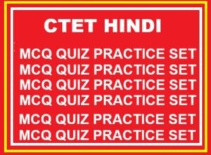 MCQ QUIZ PRACTICE SET